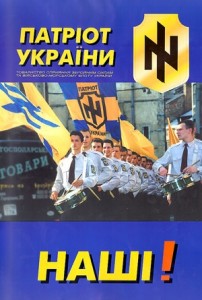patriot-ukraine-poster